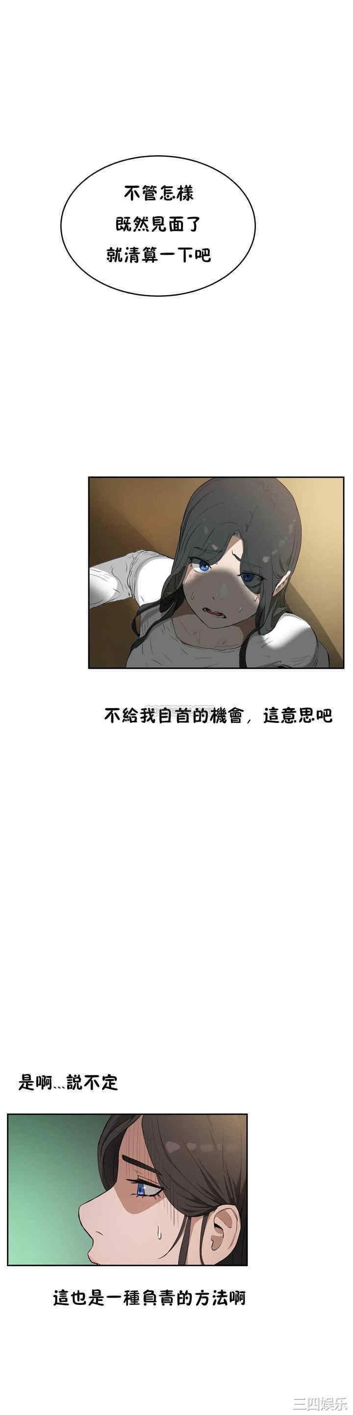 韩国漫画性教育韩漫_性教育-第48话在线免费阅读-韩国漫画-第3张图片