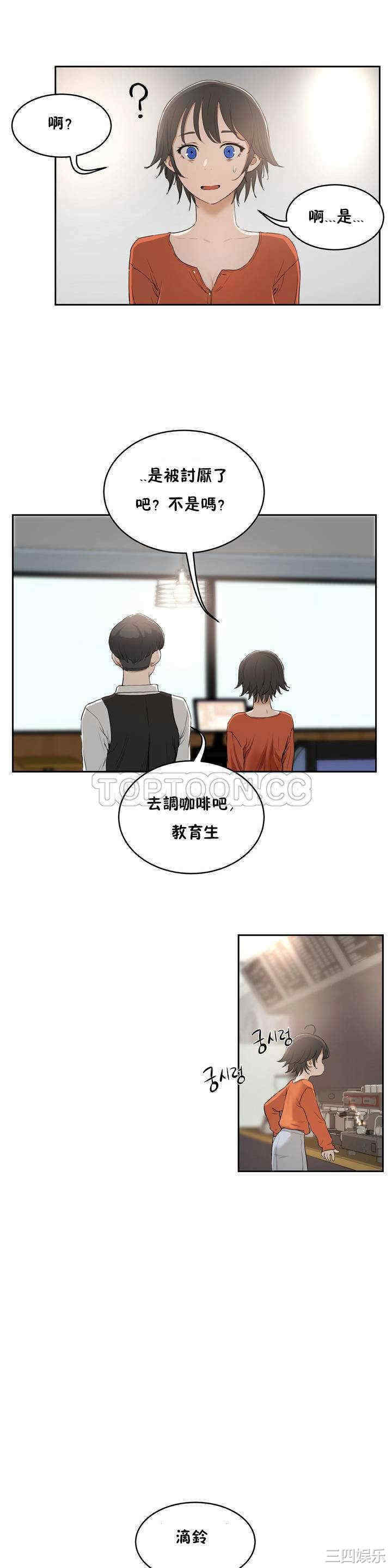 韩国漫画性教育韩漫_性教育-第7话在线免费阅读-韩国漫画-第9张图片