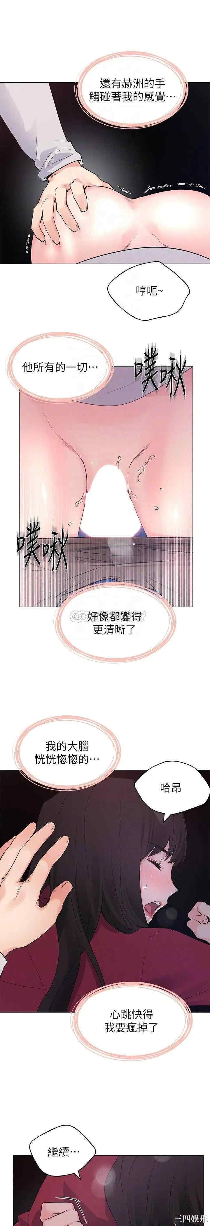 韩国漫画重考生韩漫_重考生-第73话在线免费阅读-韩国漫画-第14张图片