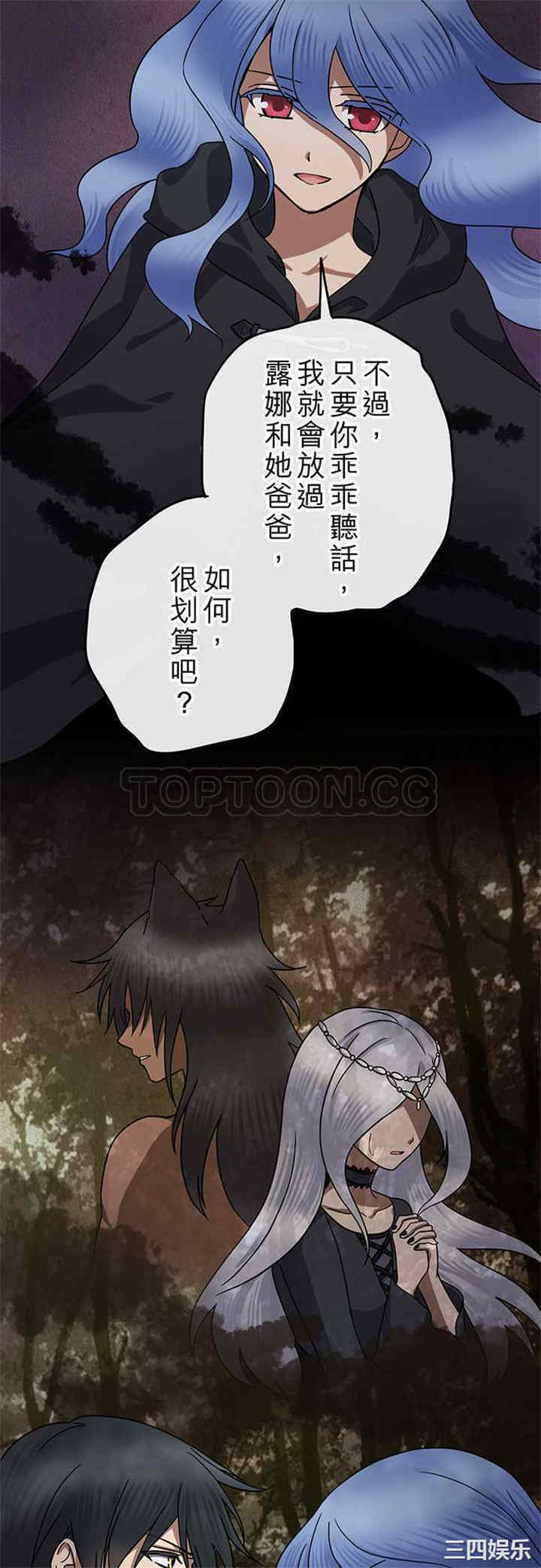 韩国漫画魔咒之吻韩漫_魔咒之吻-第89话在线免费阅读-韩国漫画-第20张图片