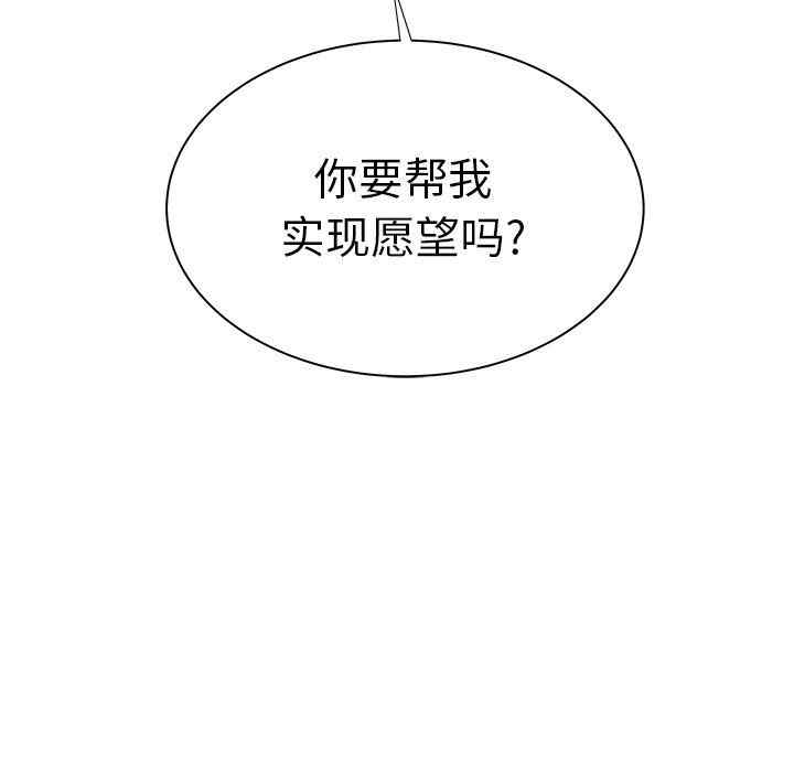 韩国漫画致命牢笼/绝命陷阱韩漫_致命牢笼/绝命陷阱-第39话在线免费阅读-韩国漫画-第103张图片