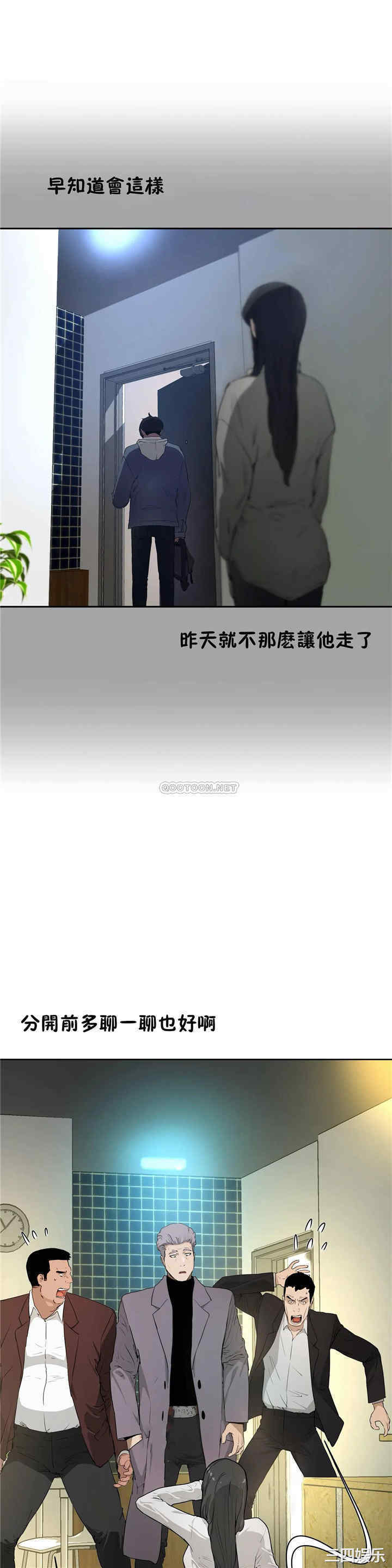 韩国漫画性教育韩漫_性教育-第48话在线免费阅读-韩国漫画-第4张图片