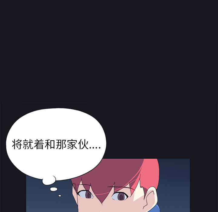 韩国漫画15少女漂流记韩漫_15少女漂流记-第21话在线免费阅读-韩国漫画-第62张图片