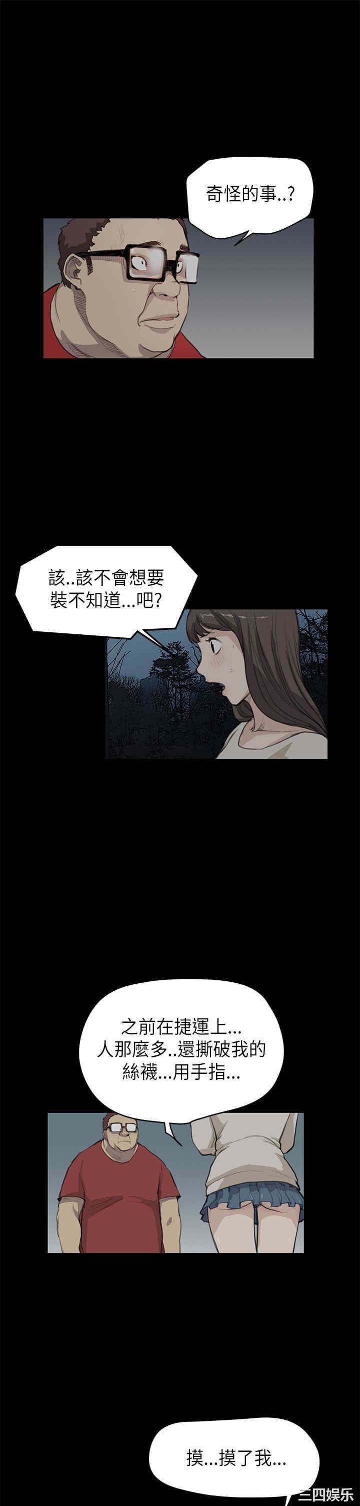 韩国漫画诗恩韩漫_诗恩-第18话在线免费阅读-韩国漫画-第15张图片