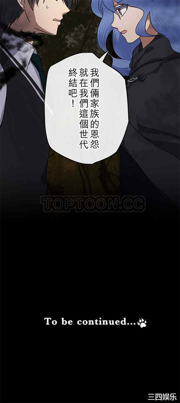 韩国漫画魔咒之吻韩漫_魔咒之吻-第89话在线免费阅读-韩国漫画-第21张图片
