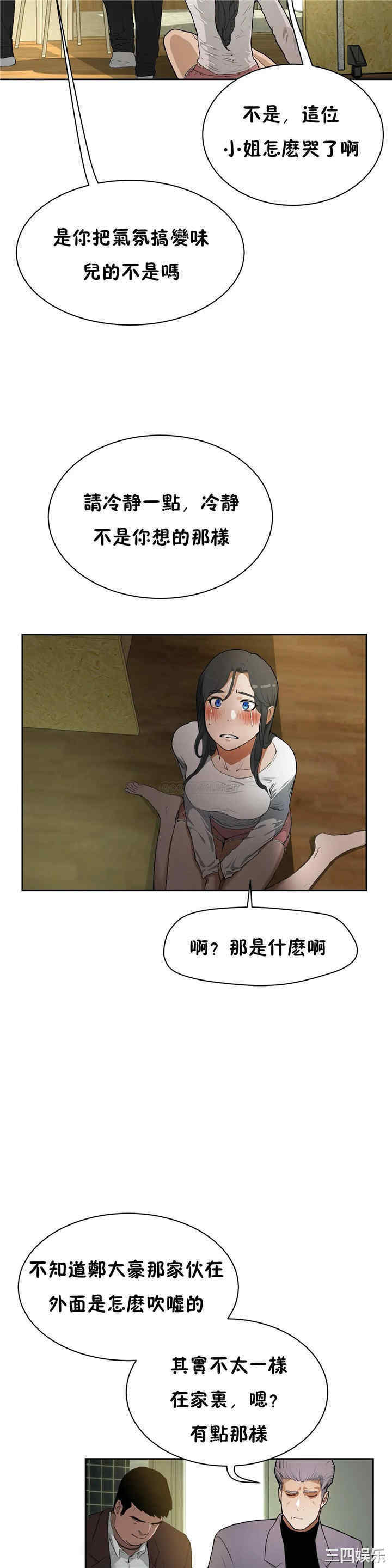 韩国漫画性教育韩漫_性教育-第48话在线免费阅读-韩国漫画-第5张图片