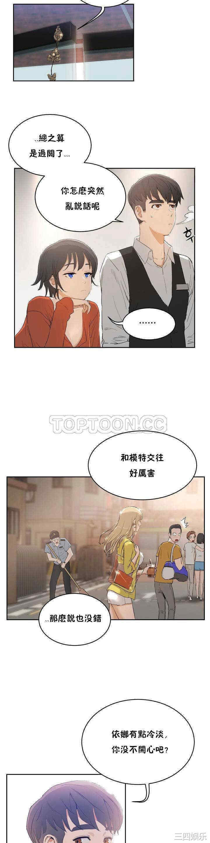 韩国漫画性教育韩漫_性教育-第7话在线免费阅读-韩国漫画-第10张图片