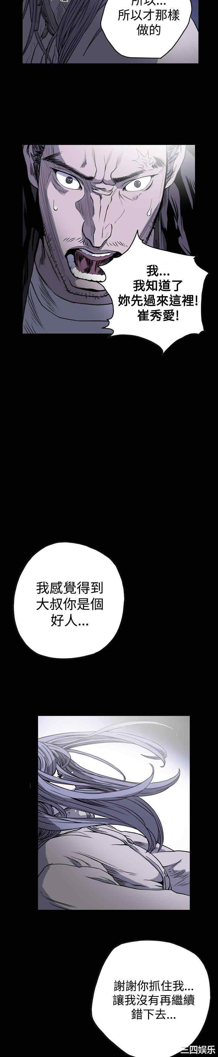 韩国漫画天真坏女孩韩漫_天真坏女孩-第51话在线免费阅读-韩国漫画-第18张图片