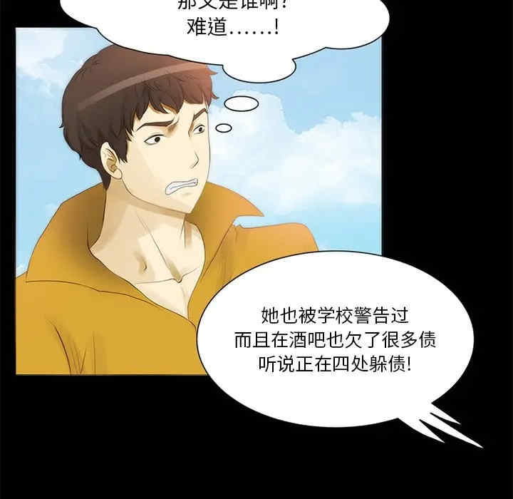 韩国漫画来自外星的公主韩漫_来自外星的公主-第13话在线免费阅读-韩国漫画-第45张图片