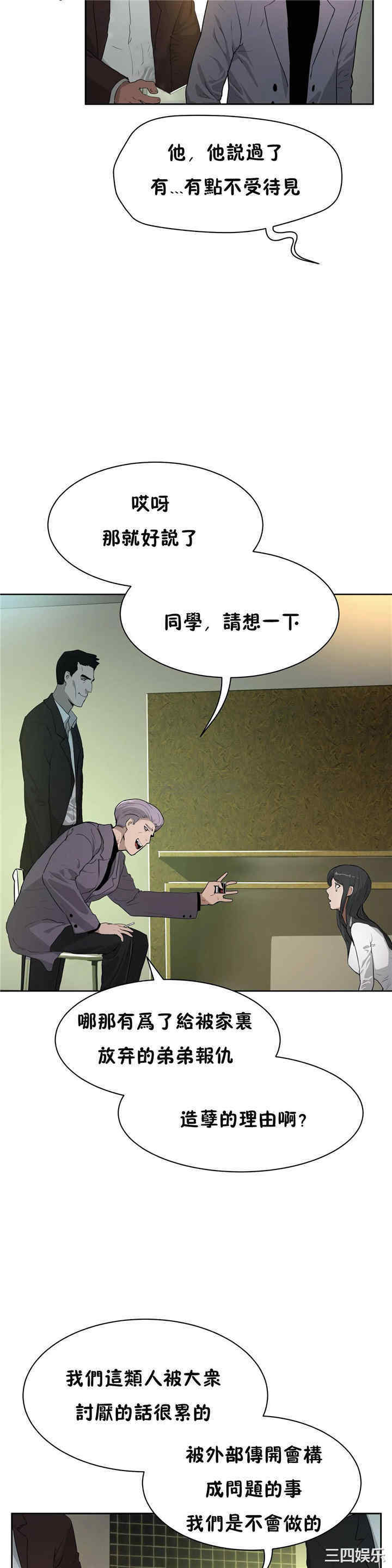 韩国漫画性教育韩漫_性教育-第48话在线免费阅读-韩国漫画-第6张图片