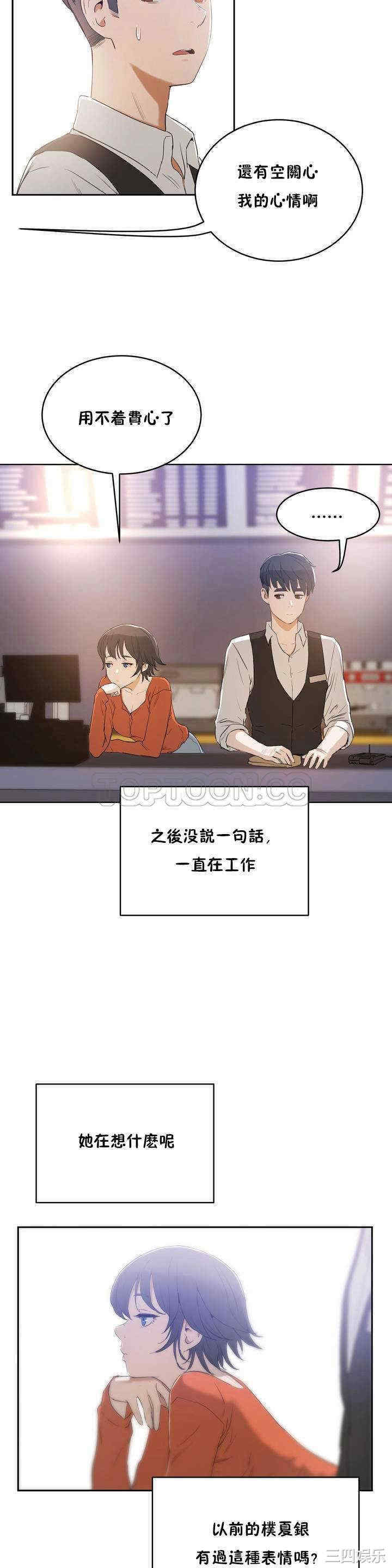 韩国漫画性教育韩漫_性教育-第7话在线免费阅读-韩国漫画-第11张图片