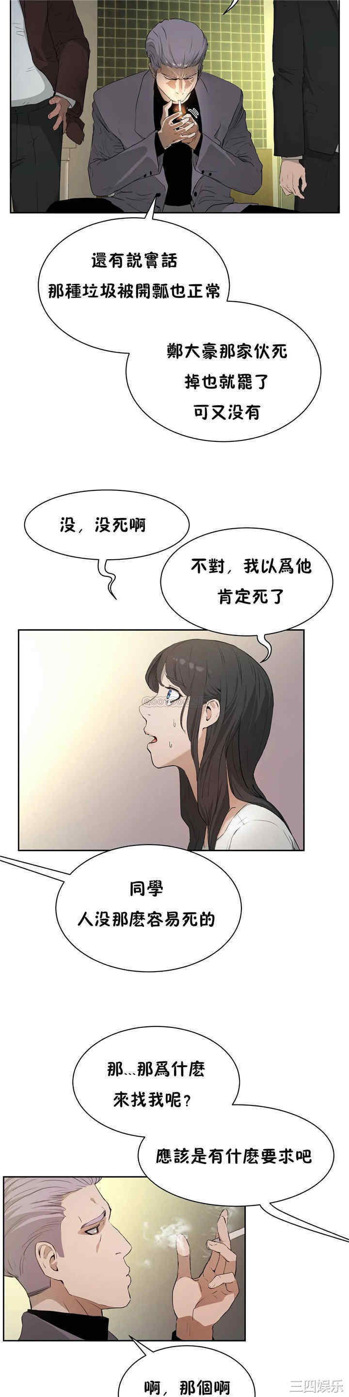 韩国漫画性教育韩漫_性教育-第48话在线免费阅读-韩国漫画-第7张图片