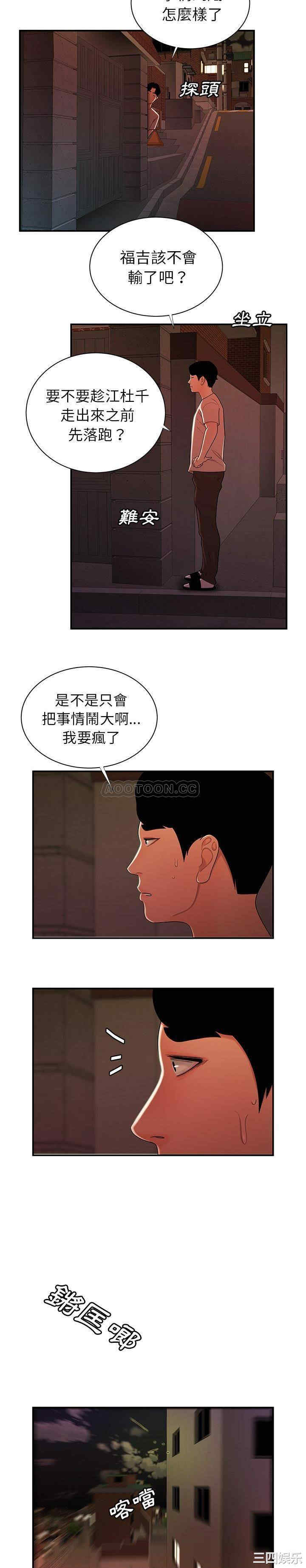 韩国漫画致命牢笼/绝命陷阱韩漫_致命牢笼/绝命陷阱-第48话在线免费阅读-韩国漫画-第8张图片