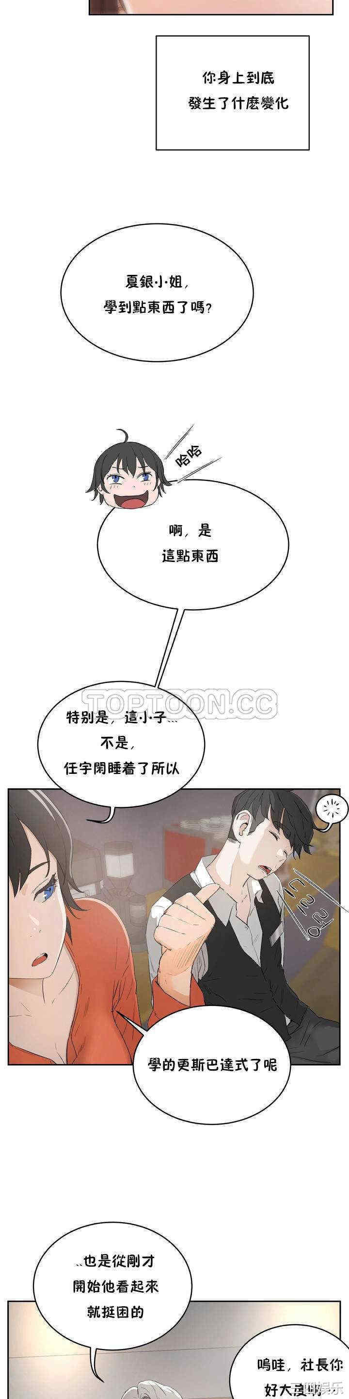 韩国漫画性教育韩漫_性教育-第7话在线免费阅读-韩国漫画-第13张图片