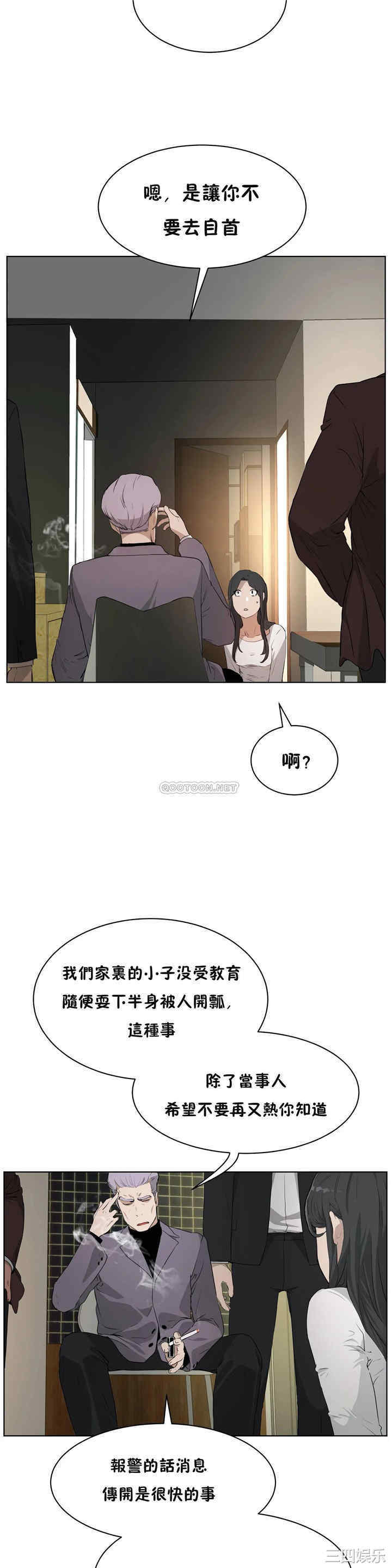 韩国漫画性教育韩漫_性教育-第48话在线免费阅读-韩国漫画-第8张图片