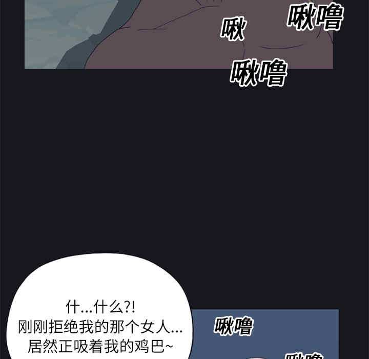 韩国漫画15少女漂流记韩漫_15少女漂流记-第21话在线免费阅读-韩国漫画-第65张图片