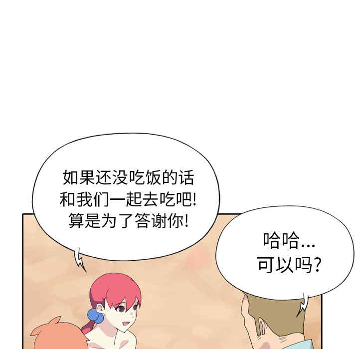 韩国漫画15少女漂流记韩漫_15少女漂流记-第36话在线免费阅读-韩国漫画-第51张图片