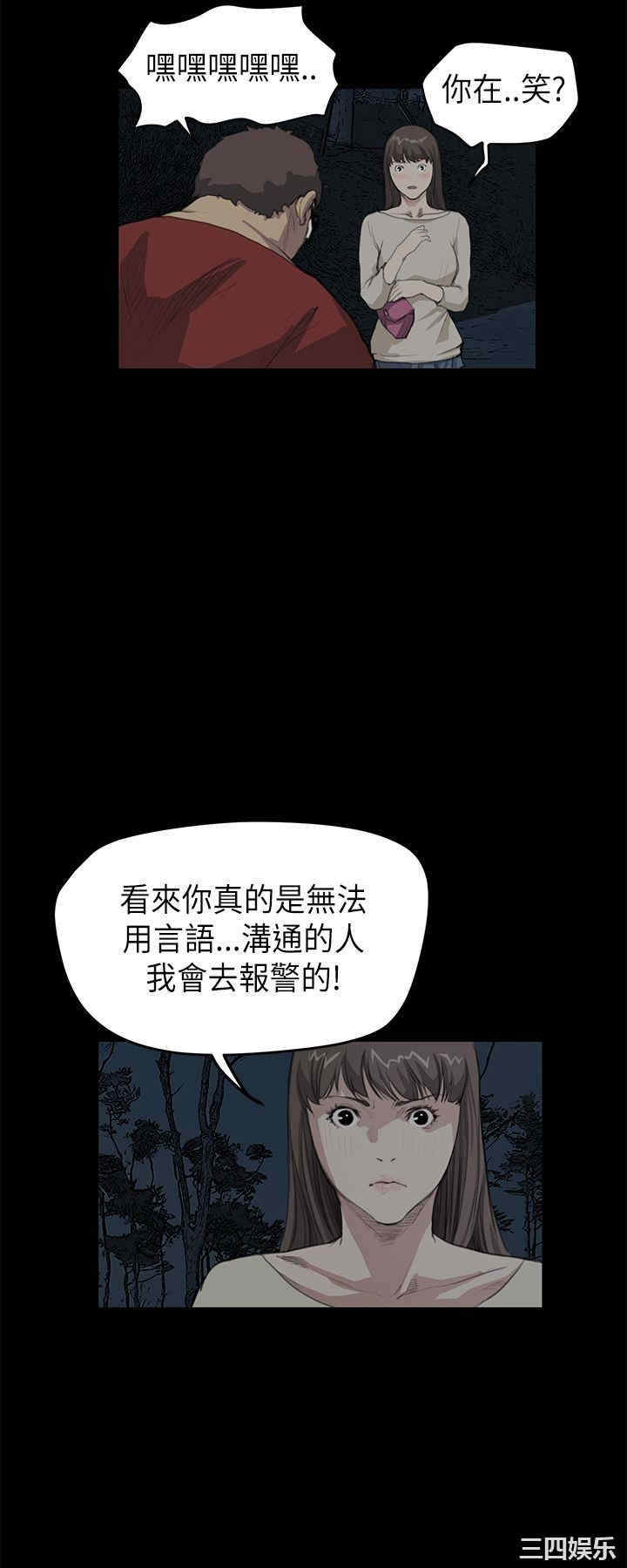 韩国漫画诗恩韩漫_诗恩-第18话在线免费阅读-韩国漫画-第17张图片