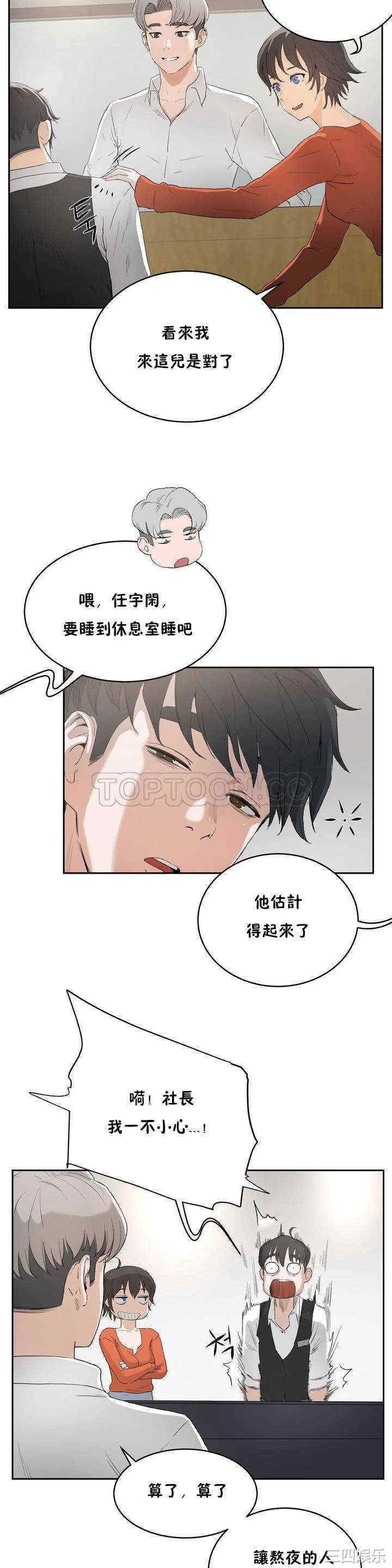 韩国漫画性教育韩漫_性教育-第7话在线免费阅读-韩国漫画-第14张图片