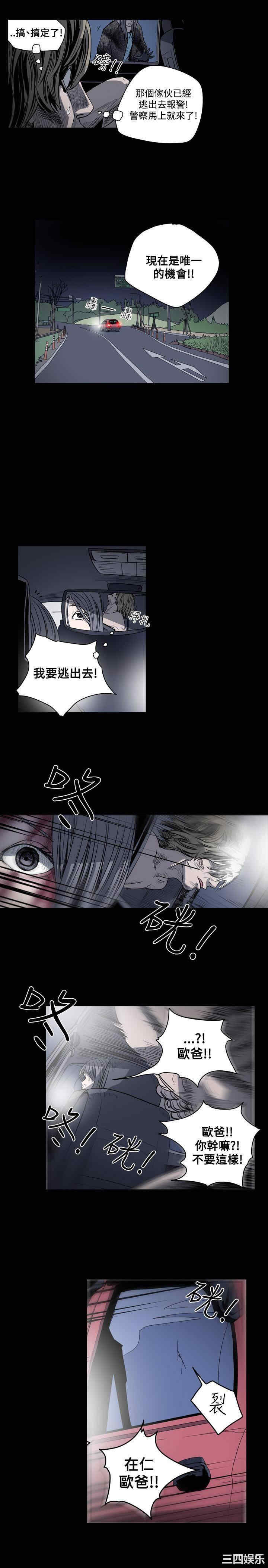 韩国漫画天真坏女孩韩漫_天真坏女孩-第41话在线免费阅读-韩国漫画-第22张图片