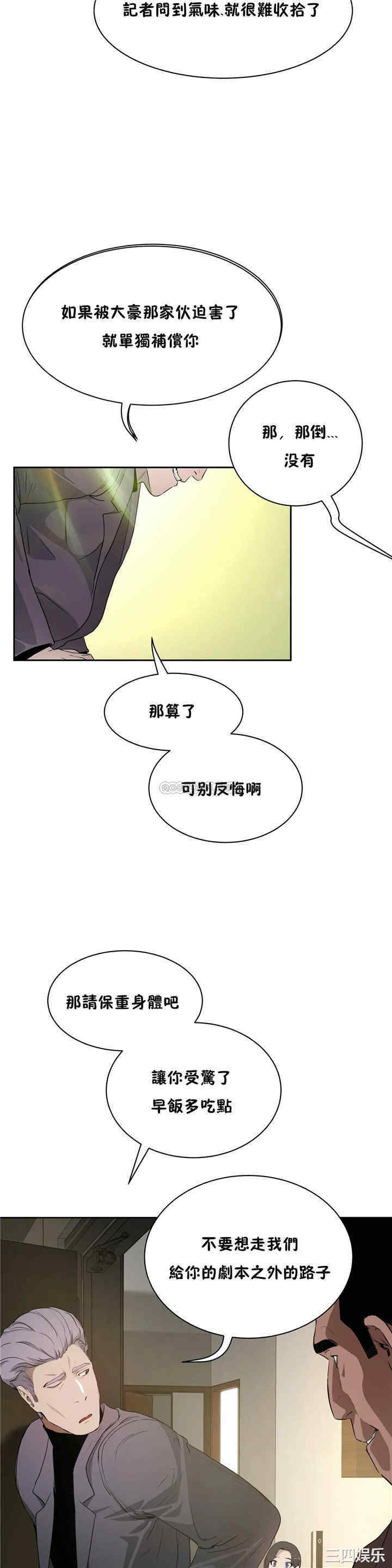 韩国漫画性教育韩漫_性教育-第48话在线免费阅读-韩国漫画-第9张图片