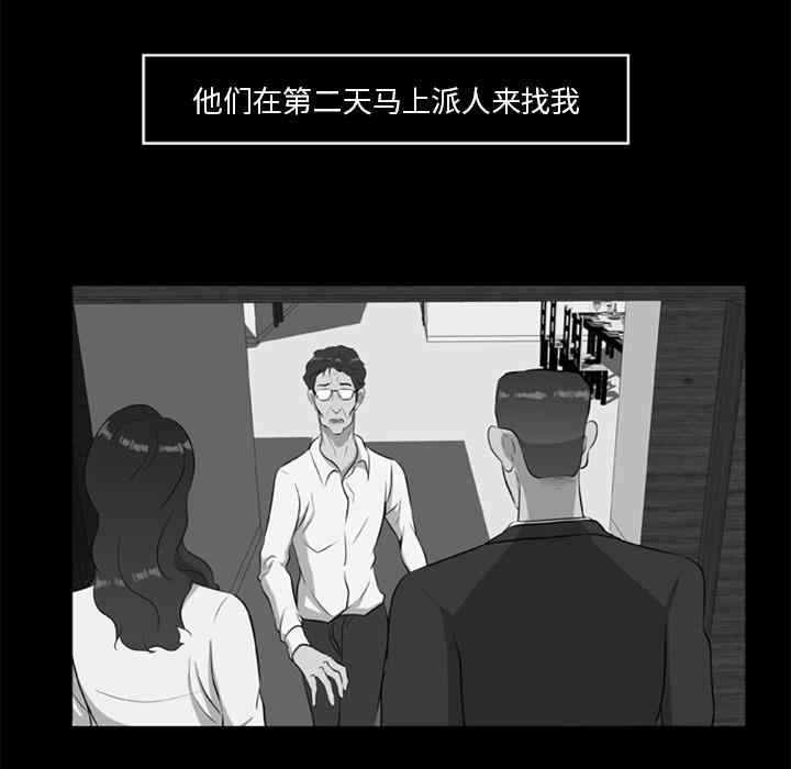 韩国漫画尸去本性韩漫_尸去本性-第16话在线免费阅读-韩国漫画-第44张图片