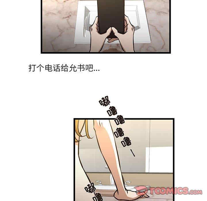 韩国漫画为了一亿元/昂贵的交易韩漫_为了一亿元/昂贵的交易-第8话在线免费阅读-韩国漫画-第6张图片