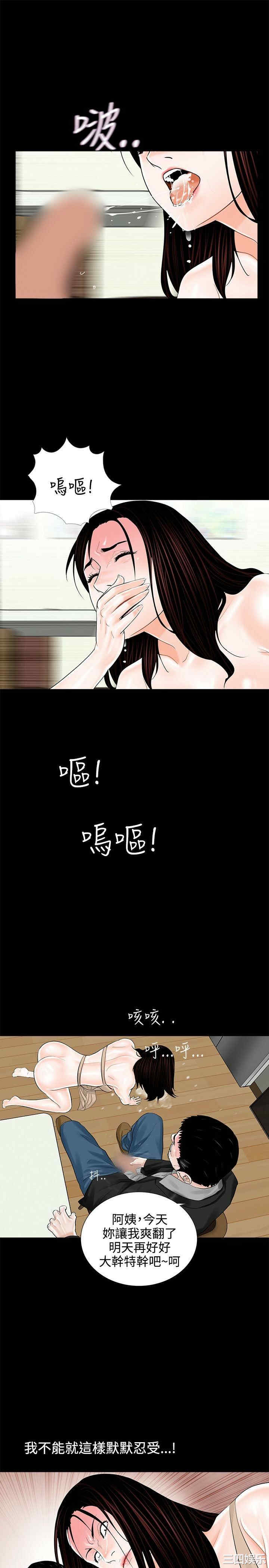 韩国漫画梦魇韩漫_梦魇-第8话在线免费阅读-韩国漫画-第26张图片