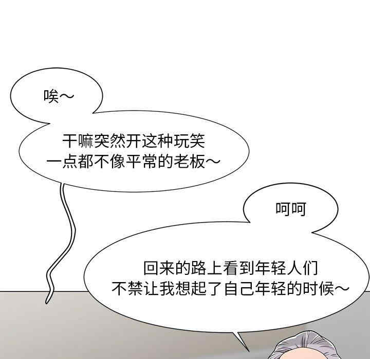 韩国漫画我家的女人们/儿子的乐园韩漫_我家的女人们/儿子的乐园-第6话在线免费阅读-韩国漫画-第17张图片