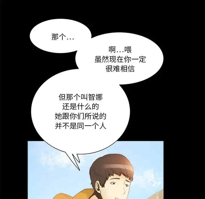 韩国漫画来自外星的公主韩漫_来自外星的公主-第13话在线免费阅读-韩国漫画-第48张图片