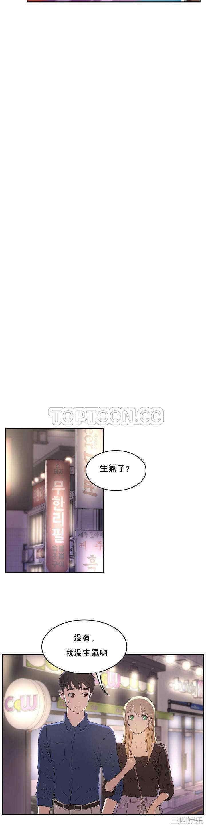 韩国漫画性教育韩漫_性教育-第7话在线免费阅读-韩国漫画-第16张图片