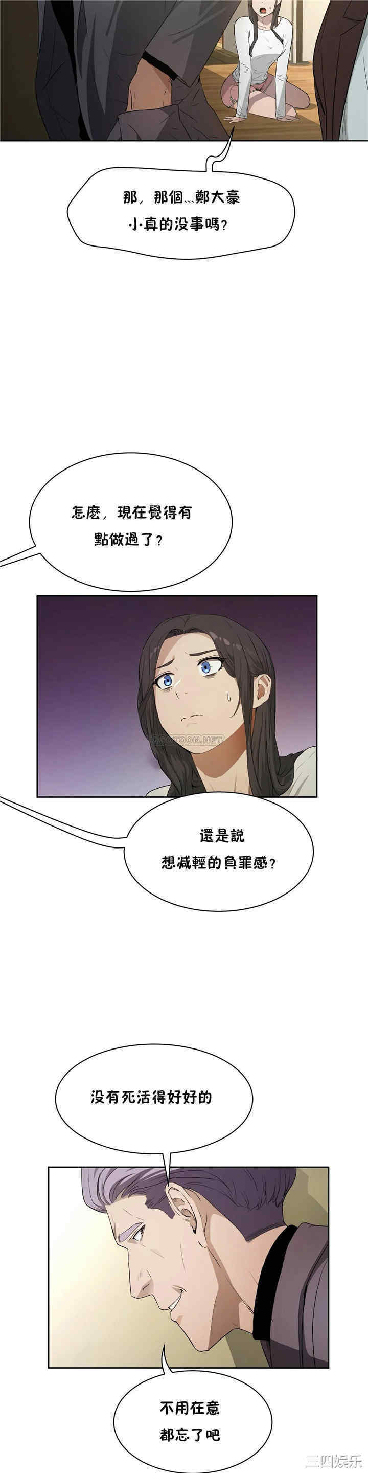 韩国漫画性教育韩漫_性教育-第48话在线免费阅读-韩国漫画-第10张图片