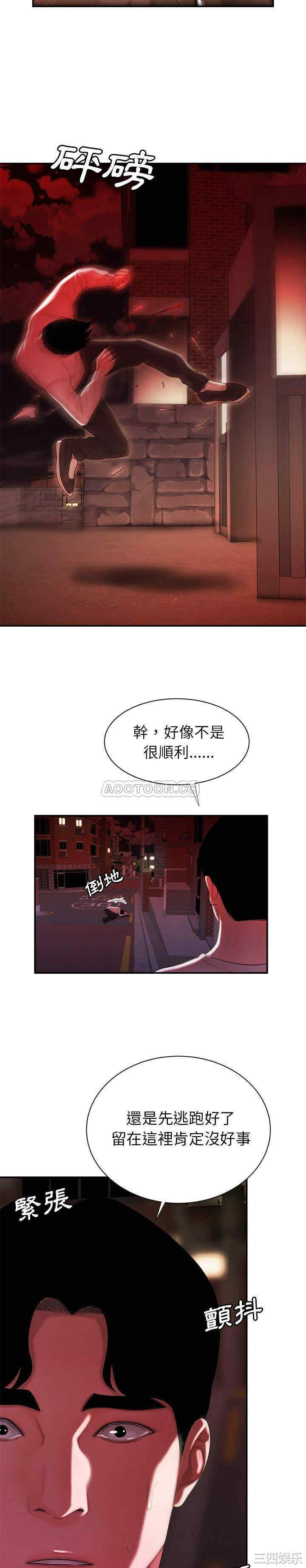 韩国漫画致命牢笼/绝命陷阱韩漫_致命牢笼/绝命陷阱-第48话在线免费阅读-韩国漫画-第9张图片