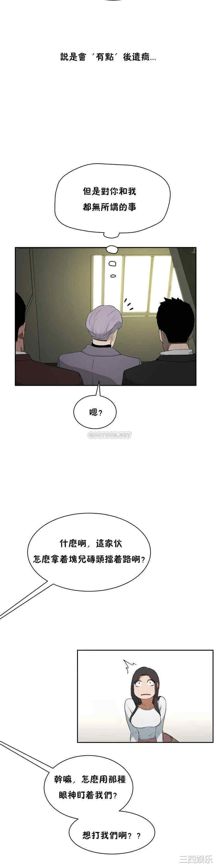 韩国漫画性教育韩漫_性教育-第48话在线免费阅读-韩国漫画-第11张图片