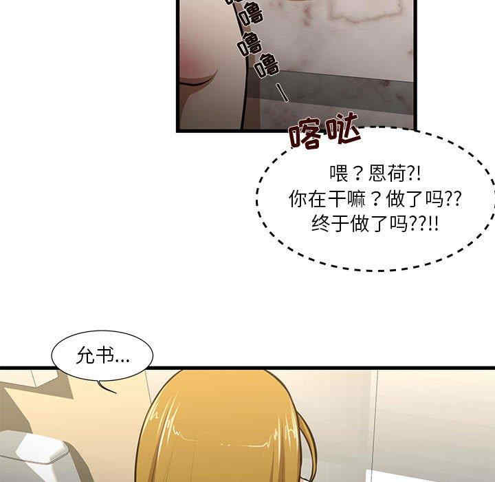 韩国漫画为了一亿元/昂贵的交易韩漫_为了一亿元/昂贵的交易-第8话在线免费阅读-韩国漫画-第7张图片