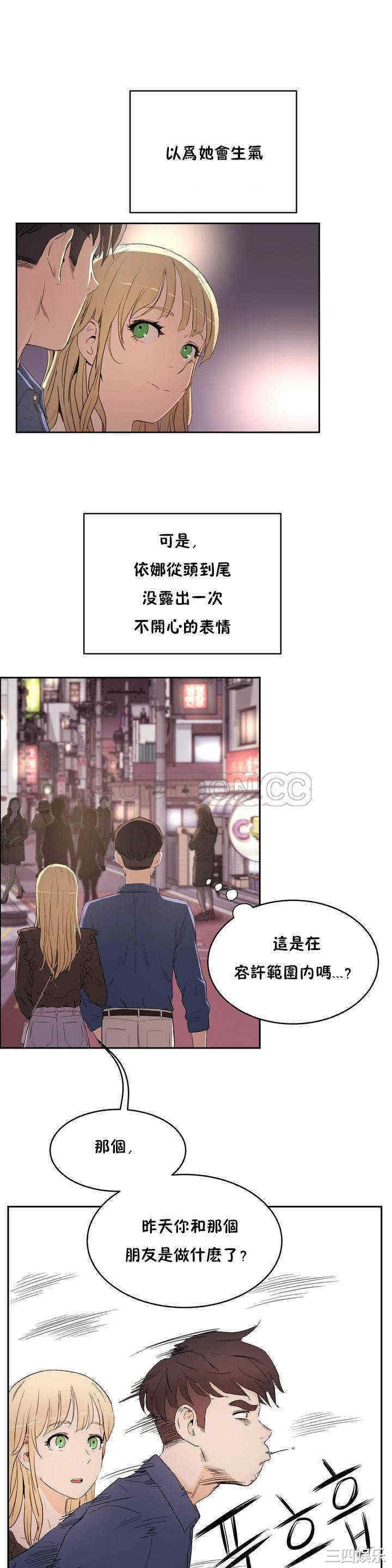 韩国漫画性教育韩漫_性教育-第7话在线免费阅读-韩国漫画-第17张图片