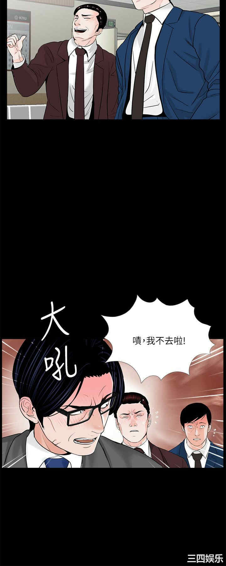 韩国漫画梦魇韩漫_梦魇-第34话在线免费阅读-韩国漫画-第3张图片