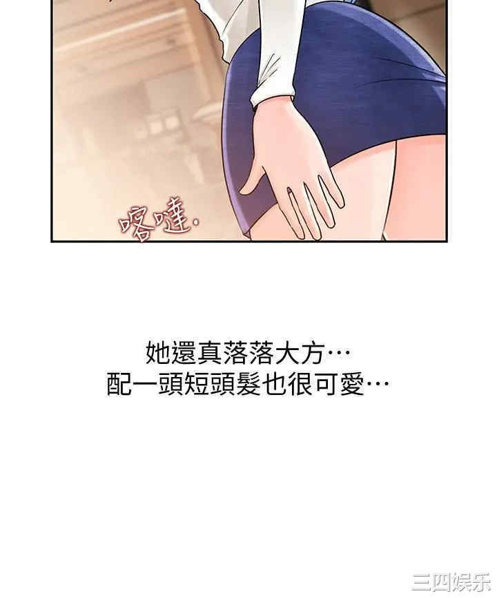 韩国漫画女神收藏清单韩漫_女神收藏清单-第一话在线免费阅读-韩国漫画-第27张图片