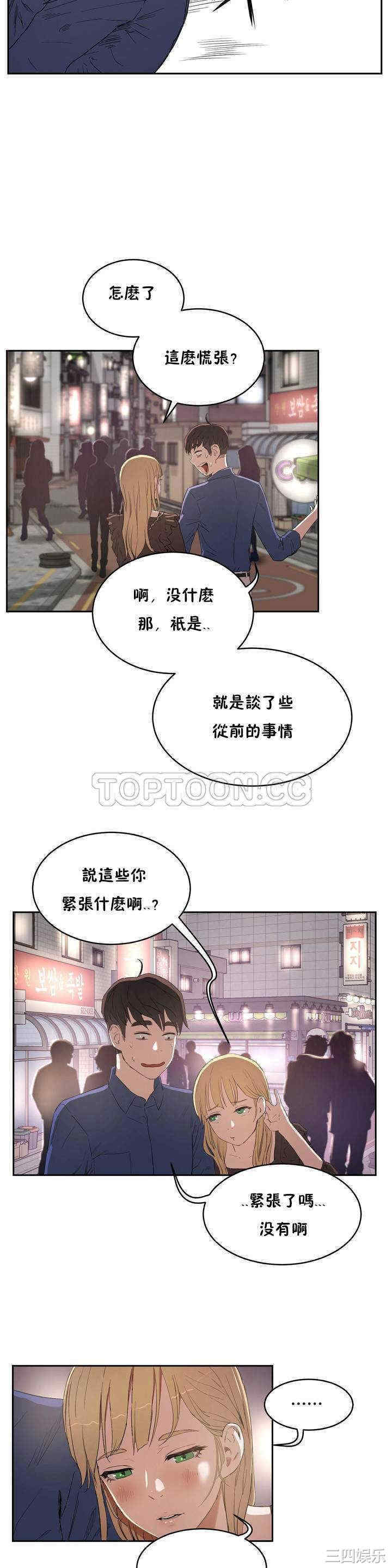 韩国漫画性教育韩漫_性教育-第7话在线免费阅读-韩国漫画-第18张图片