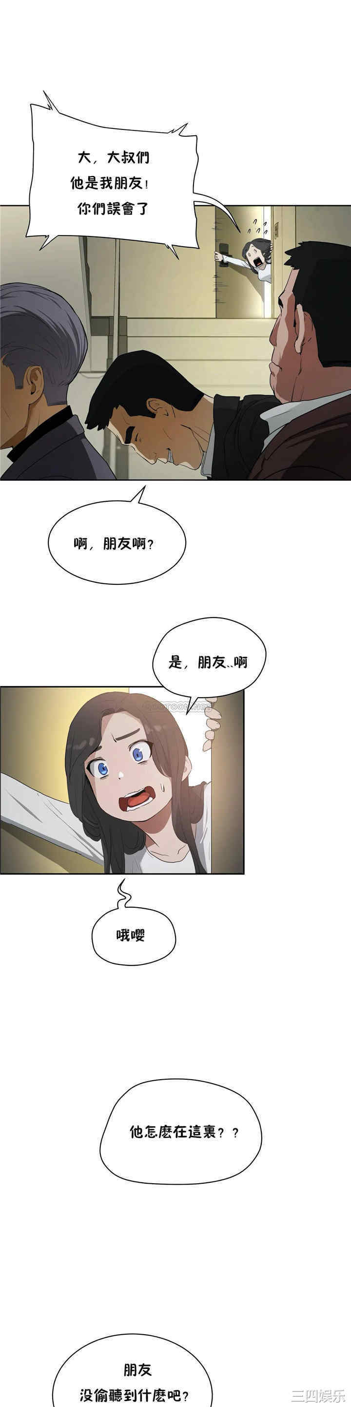 韩国漫画性教育韩漫_性教育-第48话在线免费阅读-韩国漫画-第12张图片