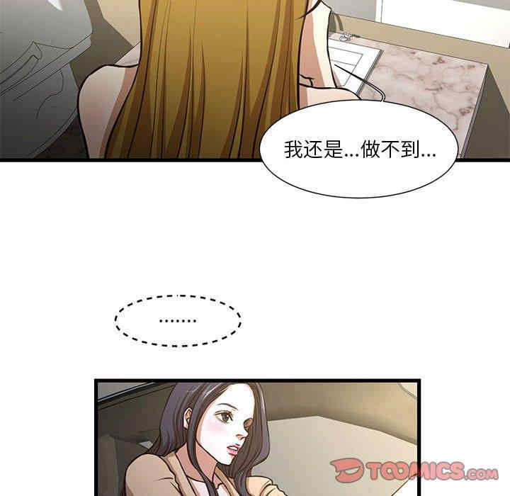 韩国漫画为了一亿元/昂贵的交易韩漫_为了一亿元/昂贵的交易-第8话在线免费阅读-韩国漫画-第8张图片