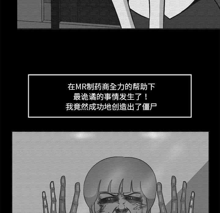 韩国漫画尸去本性韩漫_尸去本性-第16话在线免费阅读-韩国漫画-第47张图片