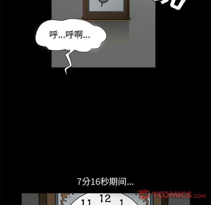 韩国漫画诱惑韩漫_诱惑-第9话在线免费阅读-韩国漫画-第48张图片