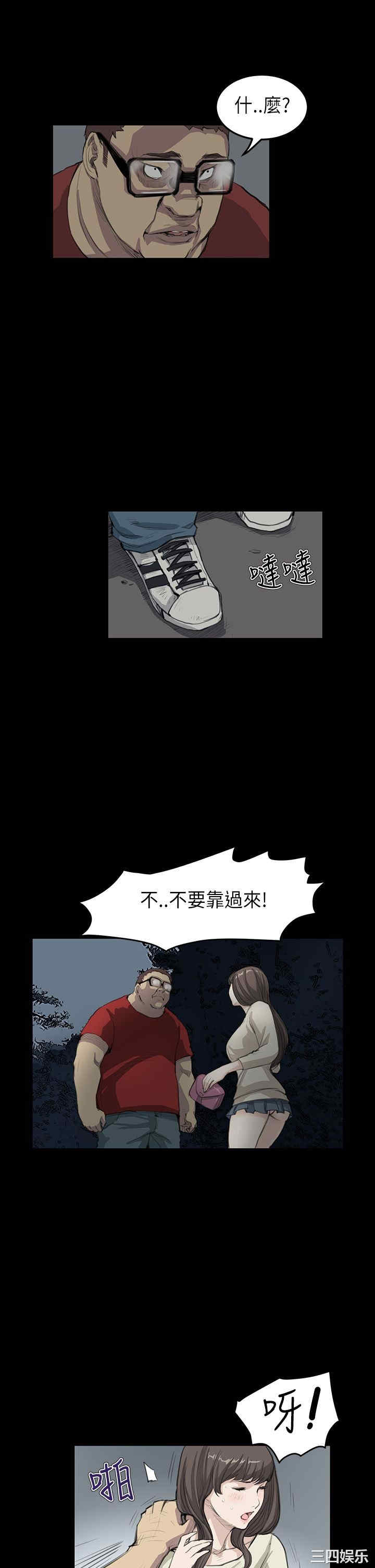 韩国漫画诗恩韩漫_诗恩-第18话在线免费阅读-韩国漫画-第18张图片