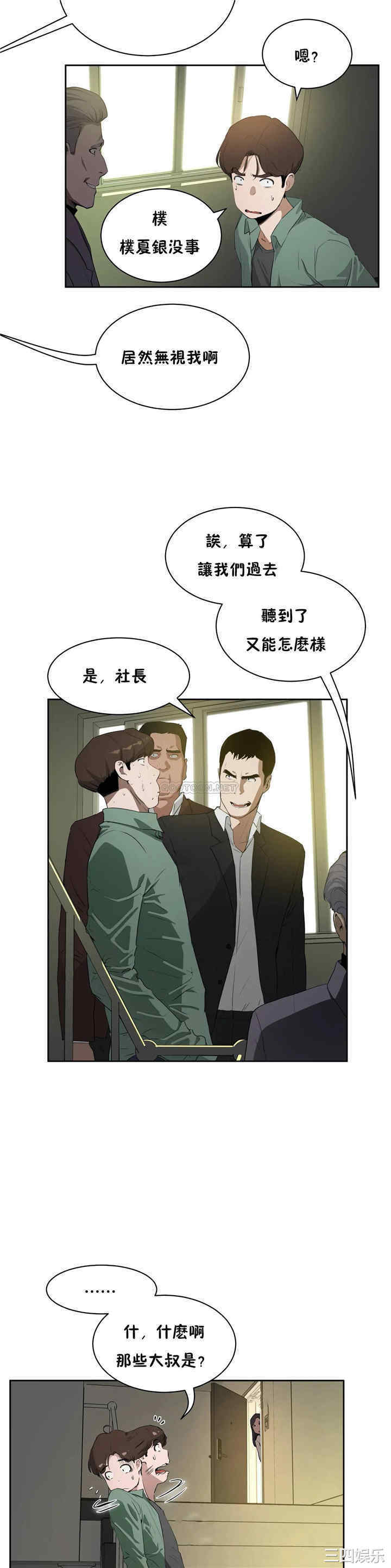 韩国漫画性教育韩漫_性教育-第48话在线免费阅读-韩国漫画-第13张图片