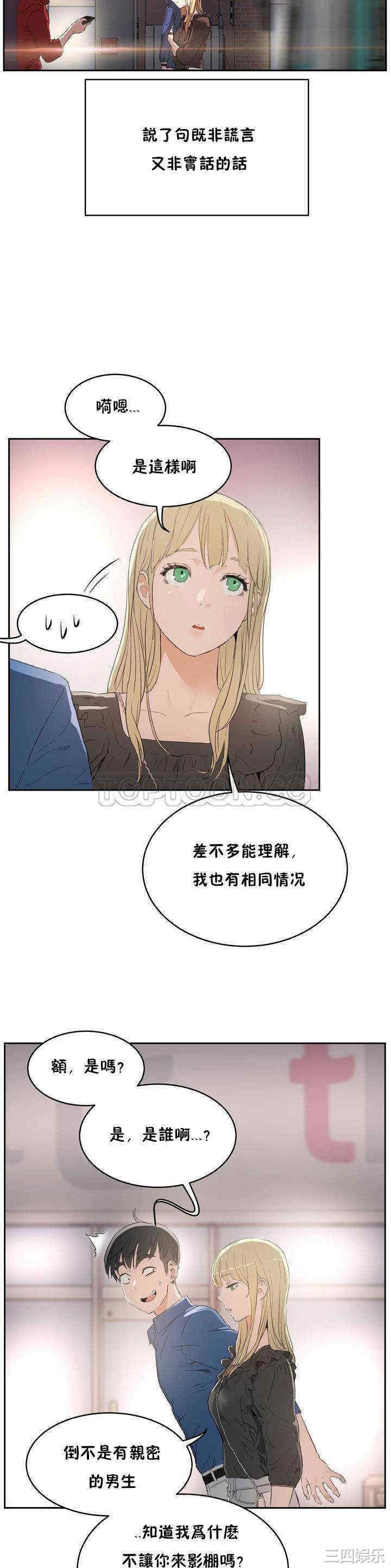 韩国漫画性教育韩漫_性教育-第7话在线免费阅读-韩国漫画-第20张图片