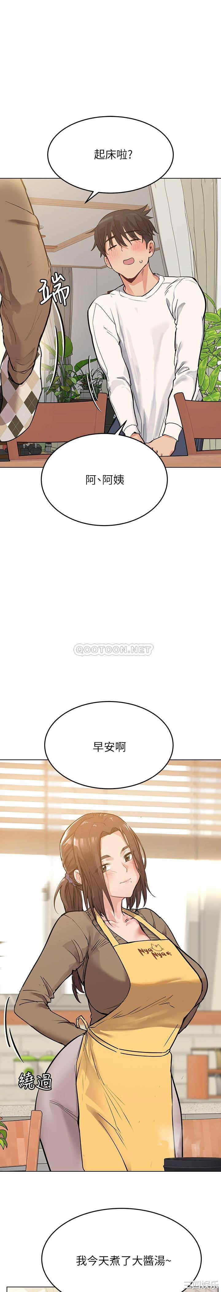 韩国漫画要对妈妈保密唷韩漫_要对妈妈保密唷-第一话在线免费阅读-韩国漫画-第16张图片