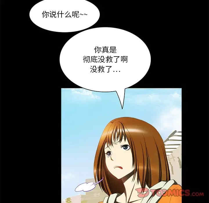 韩国漫画来自外星的公主韩漫_来自外星的公主-第13话在线免费阅读-韩国漫画-第50张图片