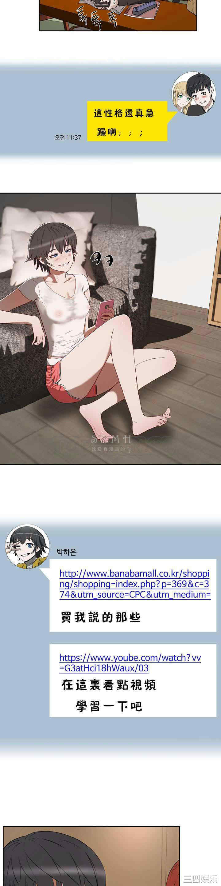 韩国漫画性教育韩漫_性教育-第18话在线免费阅读-韩国漫画-第3张图片