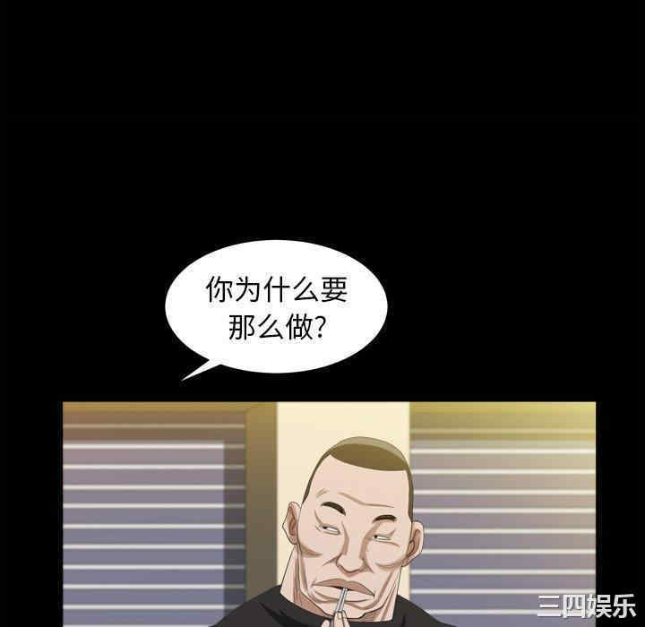 韩国漫画圈套韩漫_圈套-第38话在线免费阅读-韩国漫画-第34张图片